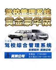 漢川志立駕校投入使用軍博綜合管理系統(tǒng)